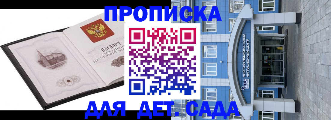 прописка поиск в Исилькуле
