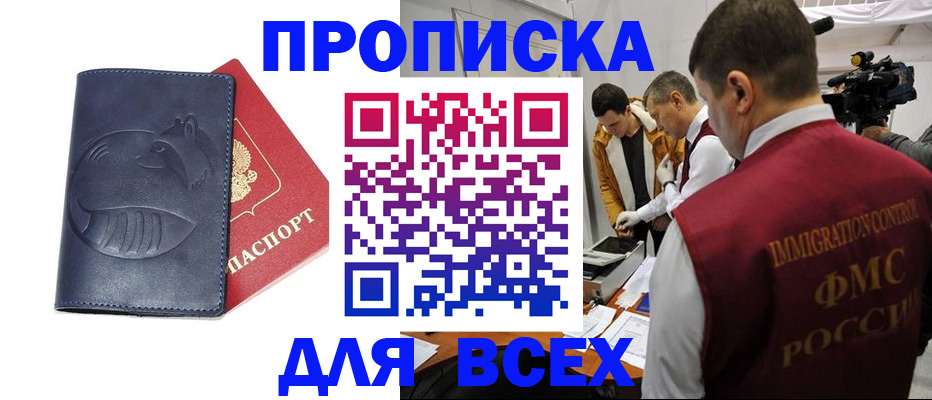 временная регистрация 2025 в Исилькуле
